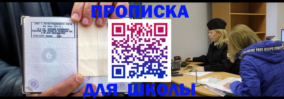 купить прописку в Дорогобуже