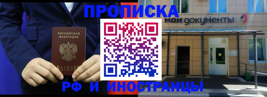 временная регистрация законно в Дорогобуже